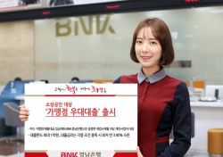 BNK경남은행, 소상공인 대상 ‘가맹점 우대대출’ 출시