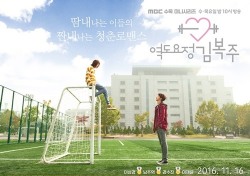 ‘역도요정 김복주’, OST 티저 공개..첫 주자는 넬 김종완