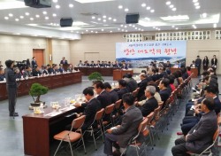 양산시, 참여와 소통시정 위해 '2030 양산비전 간담회' 개최