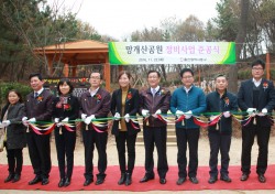 울산 동구, ‘망개산공원 정비사업 준공식’ 개최