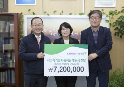 울산항만공사, 지역사회 저소득가정 아동 후원금 전달