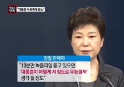 정치평론가 박상병 “정호성 녹음파일 진짜 궁금하다” 공개방법 상세 설명...어떻게?