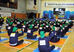 현대차 울산공장, ‘안전골든벨 퀴즈대회' 성료