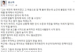 윤소하 의원 "박 대통령, 담화로 자격미달 증명…국민 투쟁 더 완강해질 것"