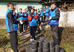 NH울산농협사랑나눔봉사단, '사랑의 연탄나눔'