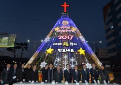 양산시, '희망 담은' 연말연시 성탄트리 점등