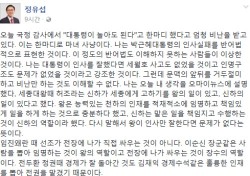 “반어법도 이해하지 못하는 사람들”...정유섭 국회의원, 세월호 7시간 발언 후폭풍에 억울함 호소