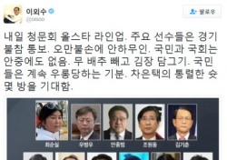 “최순실 없는 최순실 청문회, 무·배추 뺀 김장”