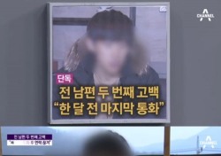 정유라 전 남편 신주평 씨 두 번째 인터뷰, 재산 관련 각서&무시-성격차이 ‘이별사유’