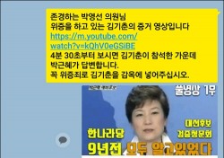 주식갤러리가 해냈다…모르쇠 일관하다 말 바꾼 김기춘