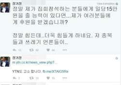 ‘보수집회 일당 15만원’ 의혹에 보수단체 뿔났다..“고소장 제출할 것‘