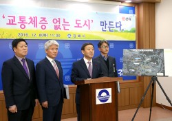 김해시, 2025년까지 市 전역 도로망 구축 완료