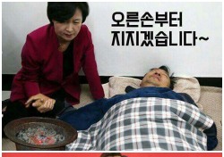 탄핵 가결 되면 “장 지진다”던 이정현, 각종 패러디 속출...전국 장모으기 운동까지?