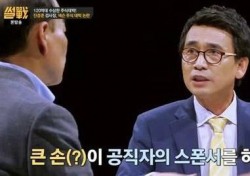 ‘공짜주식’ 진경준 전 검사장 실형 선고…유시민 “넥슨-검사장 유착관계, 한 줄 평도 하기 싫다” 일침