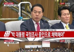 이용주 '식물대통령' 국조위 소환 촉구 "어차피 현재 국정 손 뗀 상태"