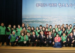 울산시새마을회, '2016 울산광역시 새마을지도자대회' 개최