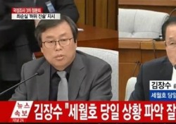 [최순실 3차 청문회] 도종환 의원, 김장수 전 실장에 분노..“안보실장 자격 없다”