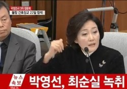 [네티즌의 눈] 최순실 녹음파일 공개 되자 “소름끼친다..수준 이하”