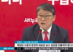 새누리당 지도부 사퇴, 21일 전원 사퇴 동의...“희생 감수할 각오 돼 있다”