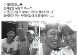 장시호가 지우라던 이규혁 페북 게시물, 대체 어떤 사진이길래