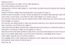 박근혜 편지일 때와 문재인 편지일 때…박사모 반응 ‘天壤之差’