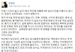 김기춘 우병우에 이건령 검사까지…“검찰 정화 노력하라” 한 목소리