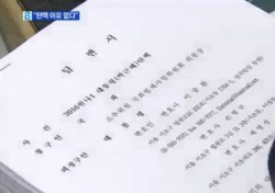 “최순실은 키친 캐비닛”...박근혜 대통령, 담화문 스스로 뒤엎으며 국민 우롱