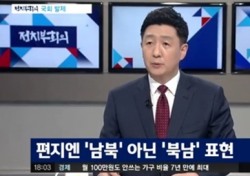 박근혜, 김정일에 보낸 편지 봤더니 박사모도 놀란 치명적인 단어는?...남북 아닌 '북남'