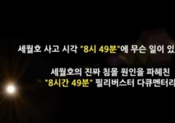 자로, 드디어 움직였다...청와대 운명 25일 결정날까