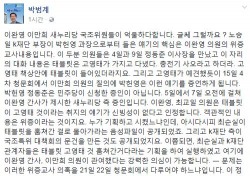 ‘유쾌한 박뿜계’ 박범계 “與 이완영·이만희 억울하면 청문회 하자” 사이다 제안