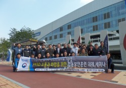 울산지방해양수산청, 3년 연속 항만보안 우수항 수상