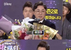 [SBS 연예대상] 성대현 전현무, 쇼&토크쇼 부문 우수상 수상
