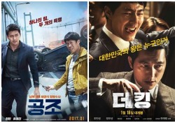 ‘공조’ 현빈·유해진 vs ‘더 킹’ 조인성·정우성...새해 극장가 정면 대결