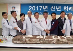 울산대학교병원, 병원장 이취임식 및 2017 신년하례식