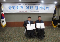 대한장애인체육회장 선거, 이명호·장춘배 후보 경쟁