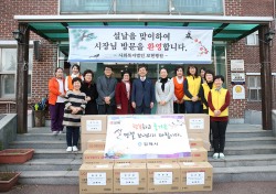 김해시, 설명절 맞아 '릴레이 위문활동' 전개