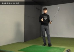 [와키 레슨-김현우②] 골프를 잘 치기 위한 주문..딛고 치고 돌고