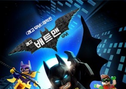 [씨네;리뷰] '레고 배트맨 무비', 발칙한 상상력이 만든 의외의 재미