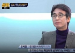 ‘썰전’ 유시민-전원책, 대선판 중도하차한 반기문 언급