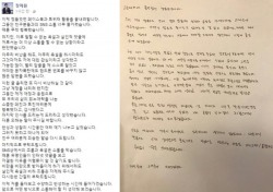 장제원, 아들 성매매 의혹에 SNS 폐쇄…장용준 자필 편지로 공식 사과