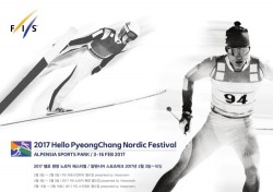 '스키 경기의 꽃' 스키점프 월드컵, 15일 개막