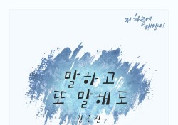 감성보컬 김용진, ‘저 하늘에 태양이’ OST 합류