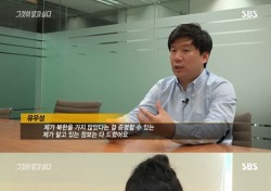 유우성 간첩조작 사건·국정원 댓글 수사…‘그알’이 선사한 염증
