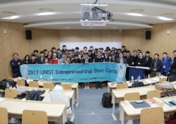 '2017 UNIST Entrepreneurship Boot Camp' 성료