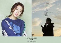 박신혜, 정준일 신곡 ‘바램’ 뮤비 출연..절묘한 만남
