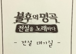 [스낵뉴스] 윤종신, '컬투쇼'에 '불후'까지…바쁘다 바빠