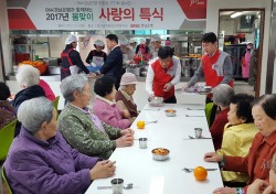 BNK경남은행, ‘봄 맞이 사랑의 특식 나눔 행사’