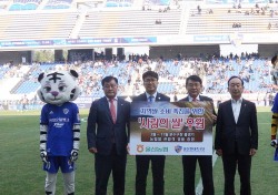 울산농협-울산현대축구단, 지역쌀 홍보·소비 촉진 활동 펼쳐