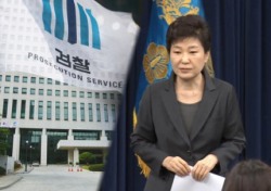 박근혜 전 대통령 구속영장 청구, 검찰에 비난 총알 쏜 정치인 누구?