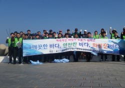 울산해수청,'매력적인 바닷가 만들기' 대청소